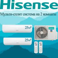 Мульти сплит-система Hisense AMW2-14U4RGC / AMS-09UW4RMRKB00 на 2 комнаты с установкой